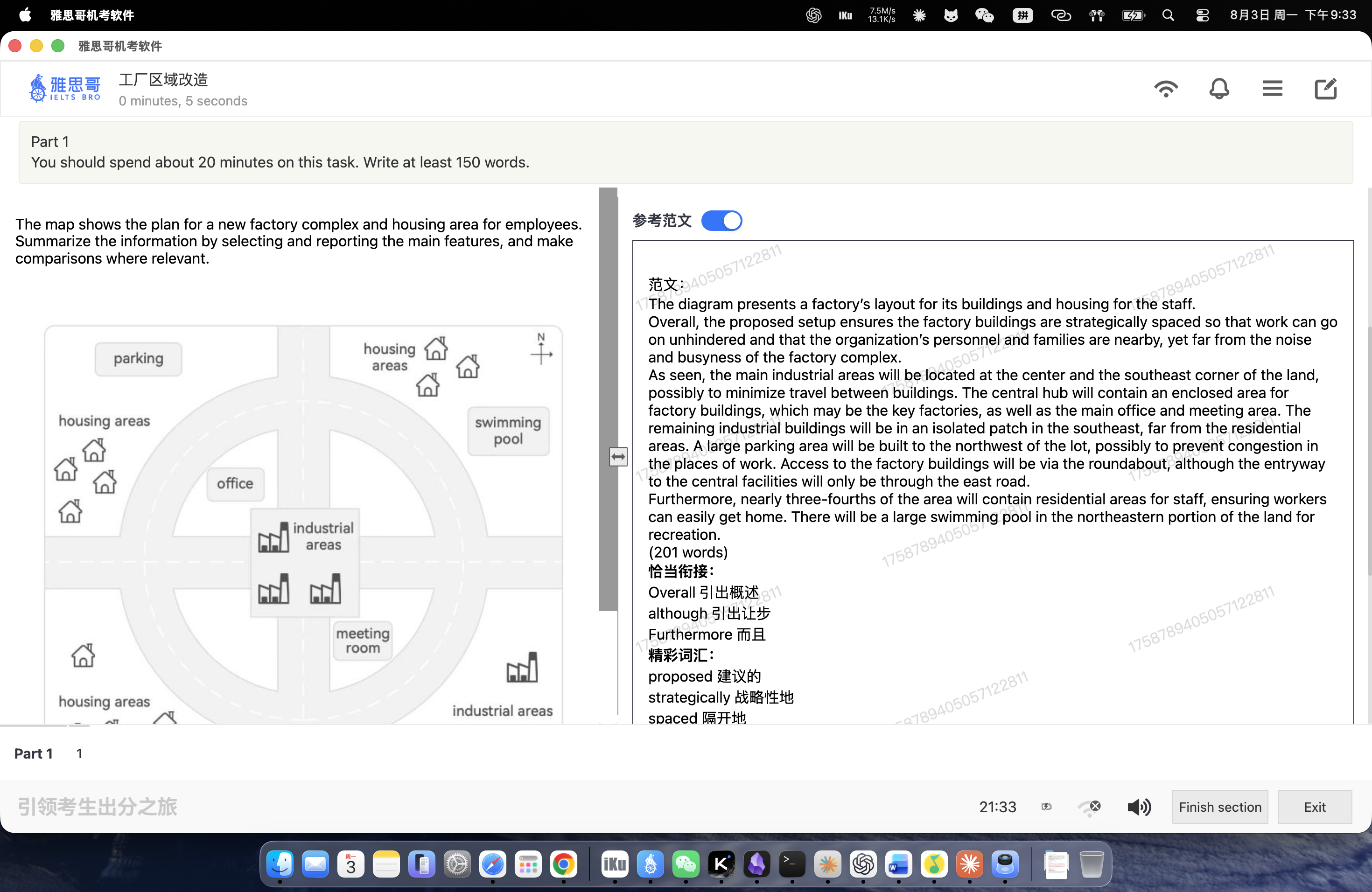 part1作文/地图/图片/工厂区域改造-1.png