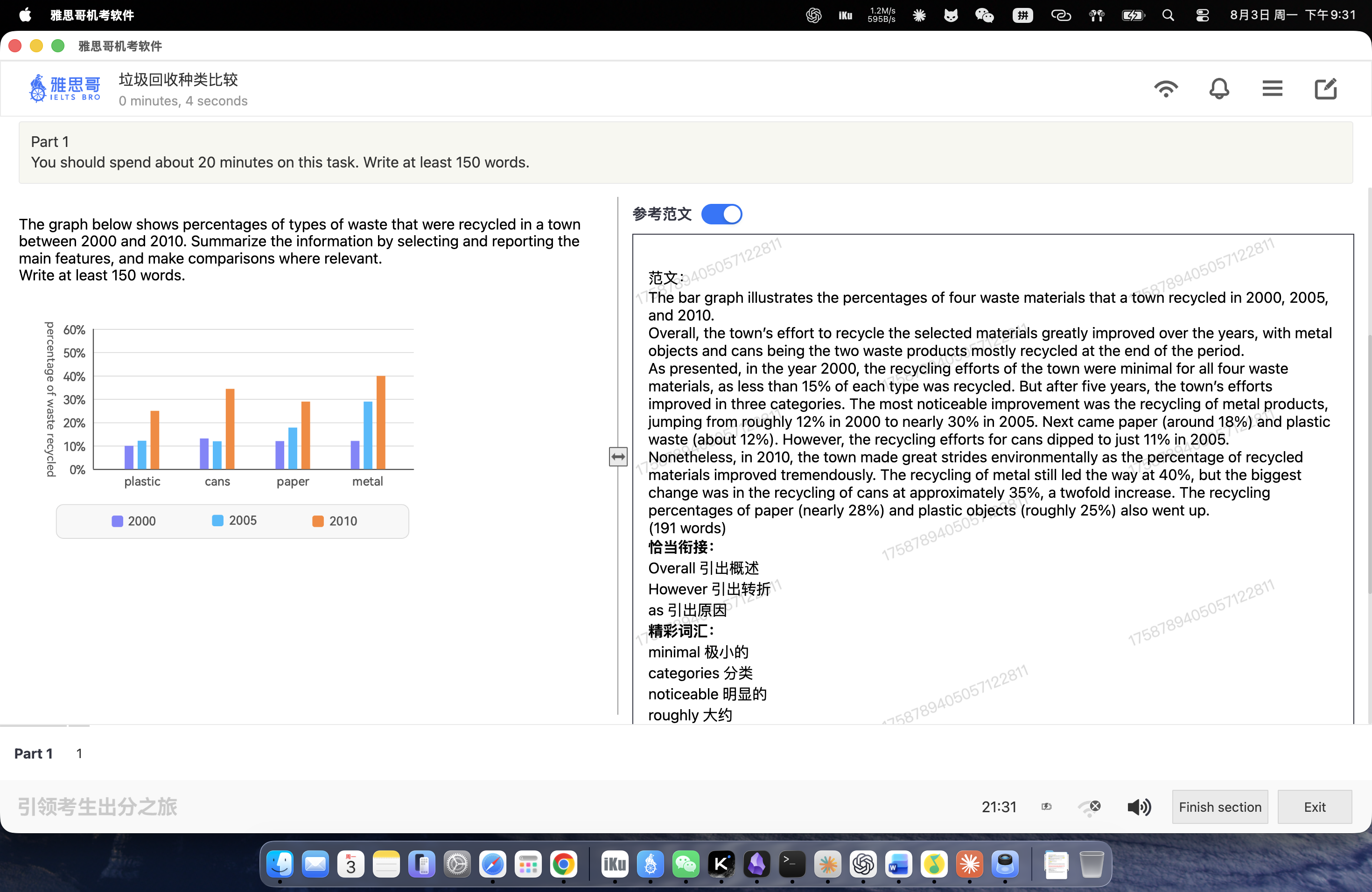 part1作文/柱状图/图片/垃圾回收种类比较-1.png