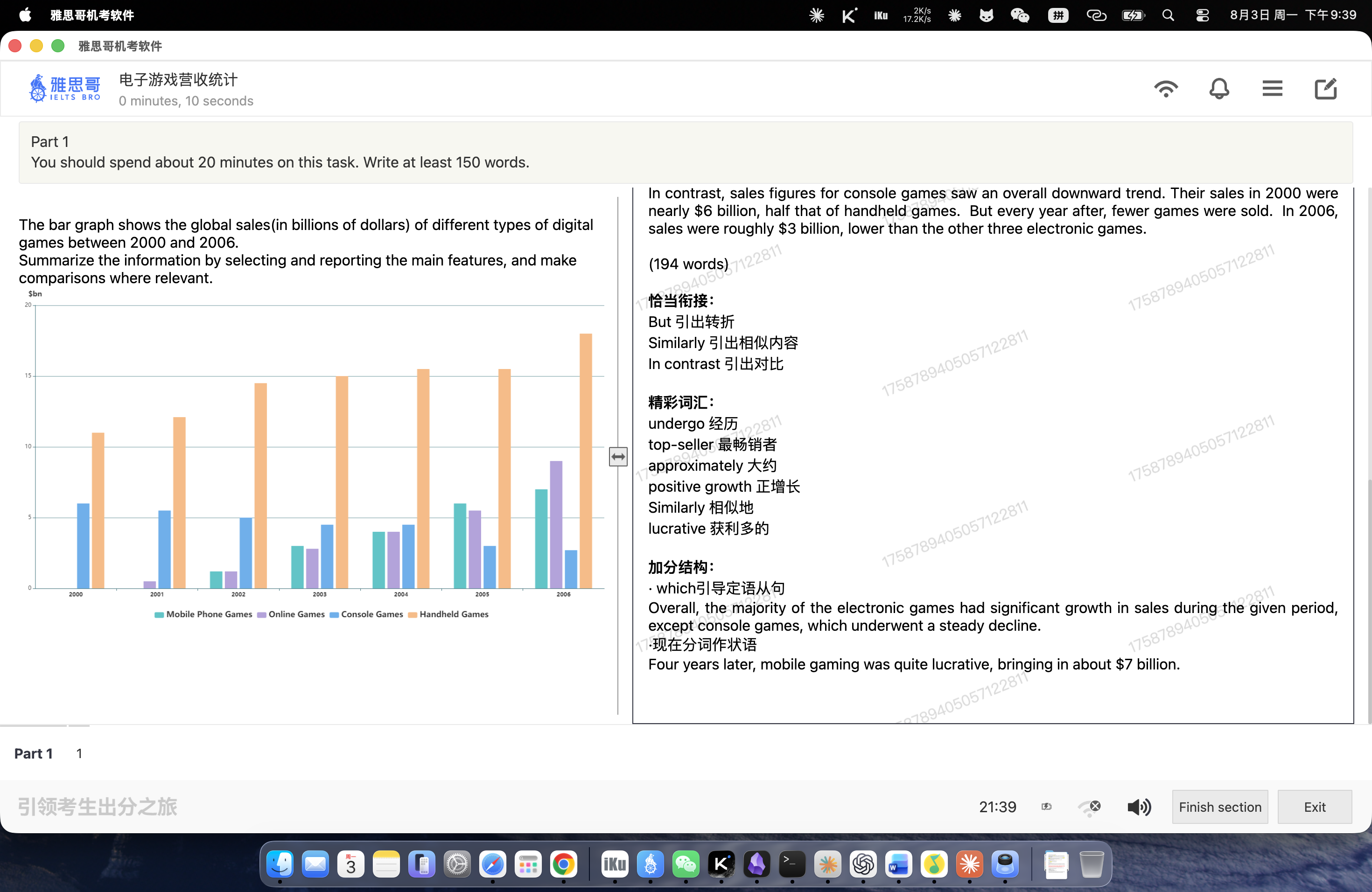 part1作文/柱状图/图片/电子游戏营收统计-2.png