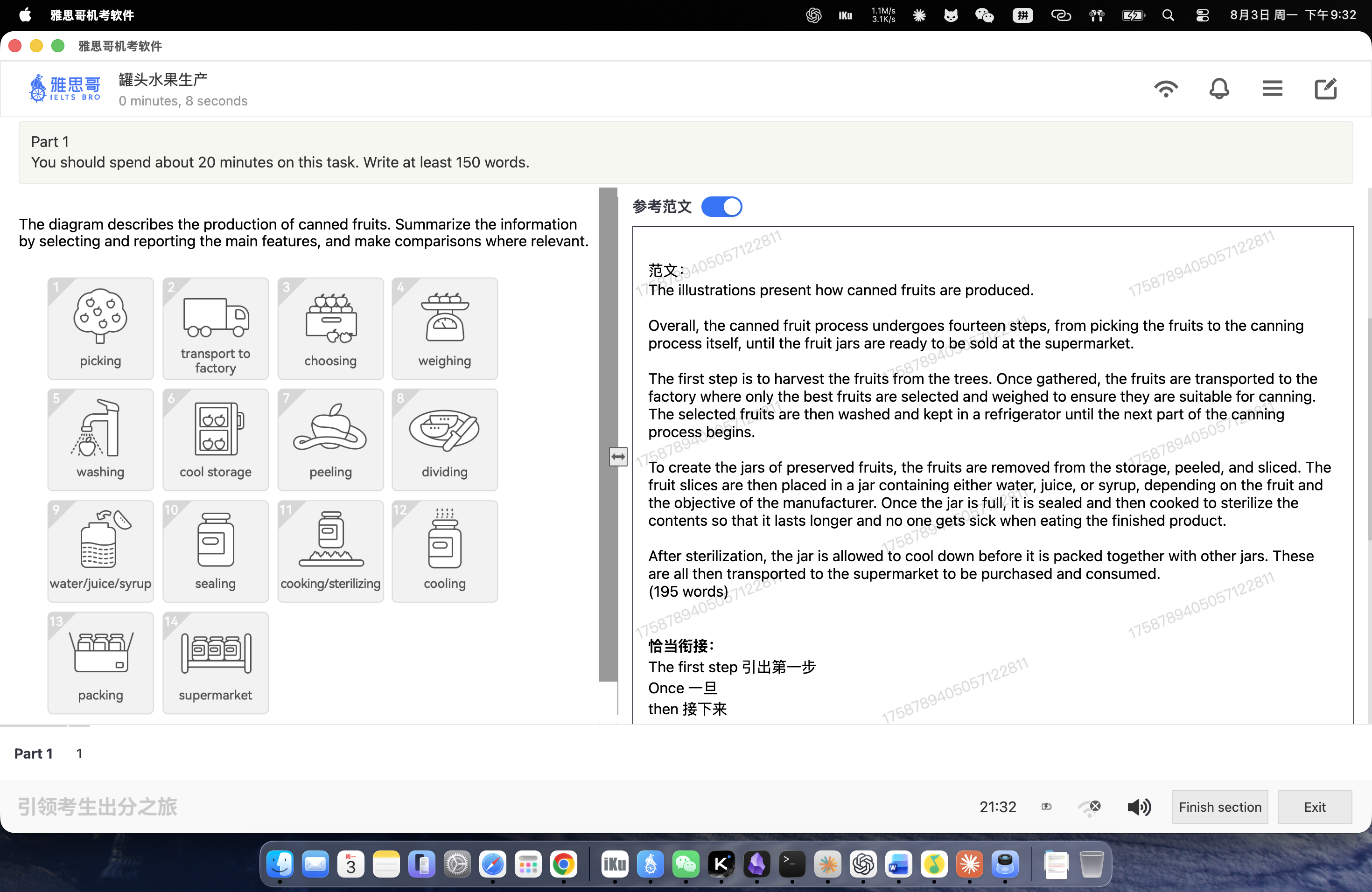 part1作文/流程图/图片/罐头水果生产-1.png
