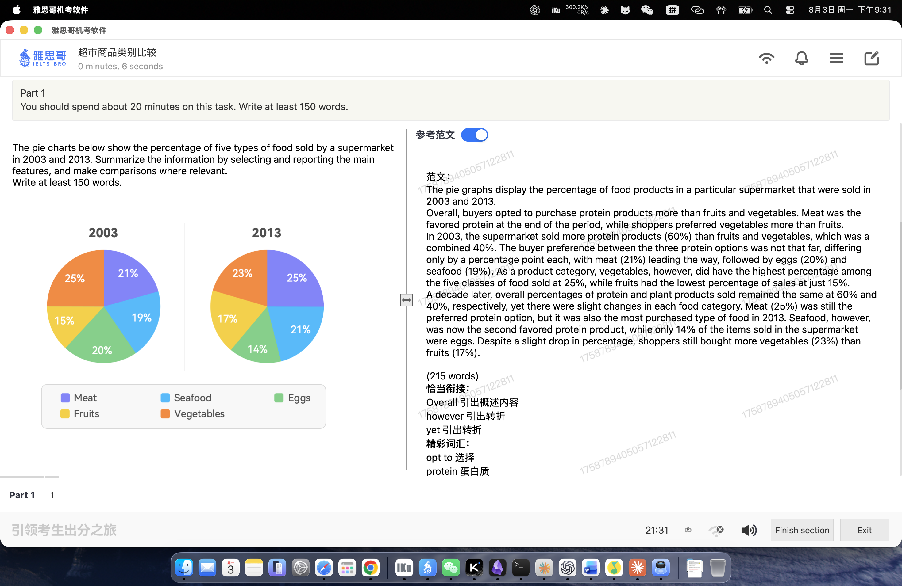 part1作文/饼图/图片/超市商品类别比较-1.png
